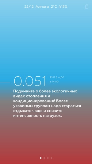 AUA Almaty Urban Air(圖3)-速報App