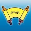 Torah for iPad - תורה