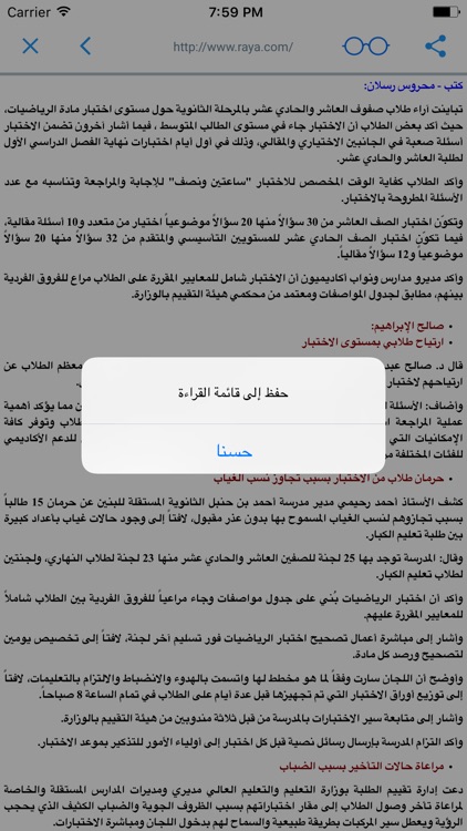 الصحف والمجلات العربية screenshot-4