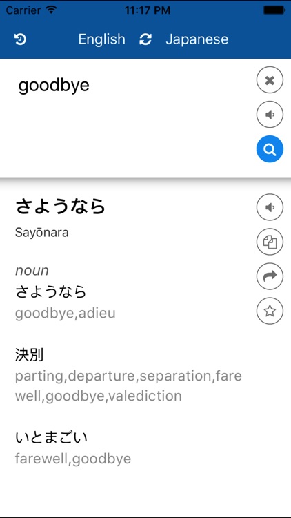 Japanese English Translator