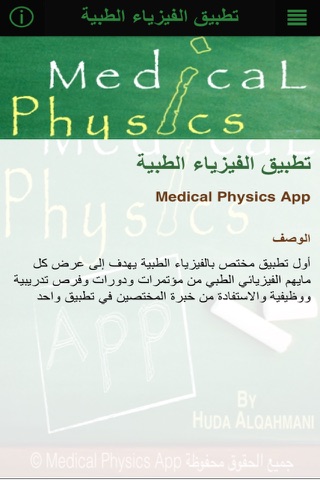 Medical Physics App screenshot 2
