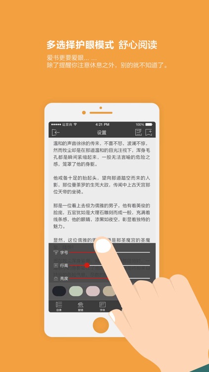 书包网手机版 - 全本小说离线阅读 screenshot-3