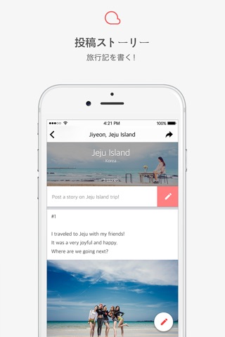 Serentrip -Travel Buddy&Locals screenshot 4