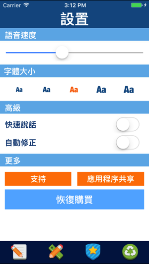 葡萄牙語 中文 翻譯 和 詞典(圖3)-速報App