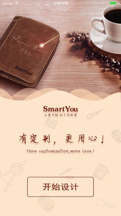 SmartYou在线DIY定制皮夹