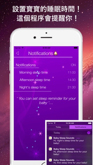 寶寶睡覺的聲音 | PREMIUM(圖3)-速報App