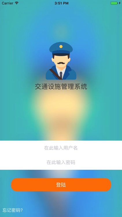 交通设施管理系统