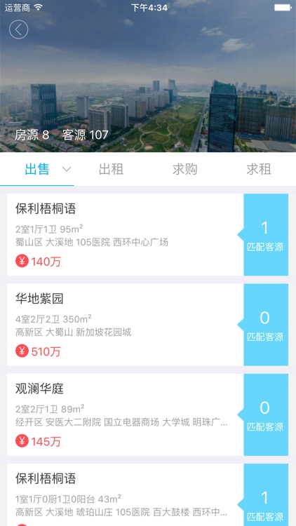 销邦 screenshot-4