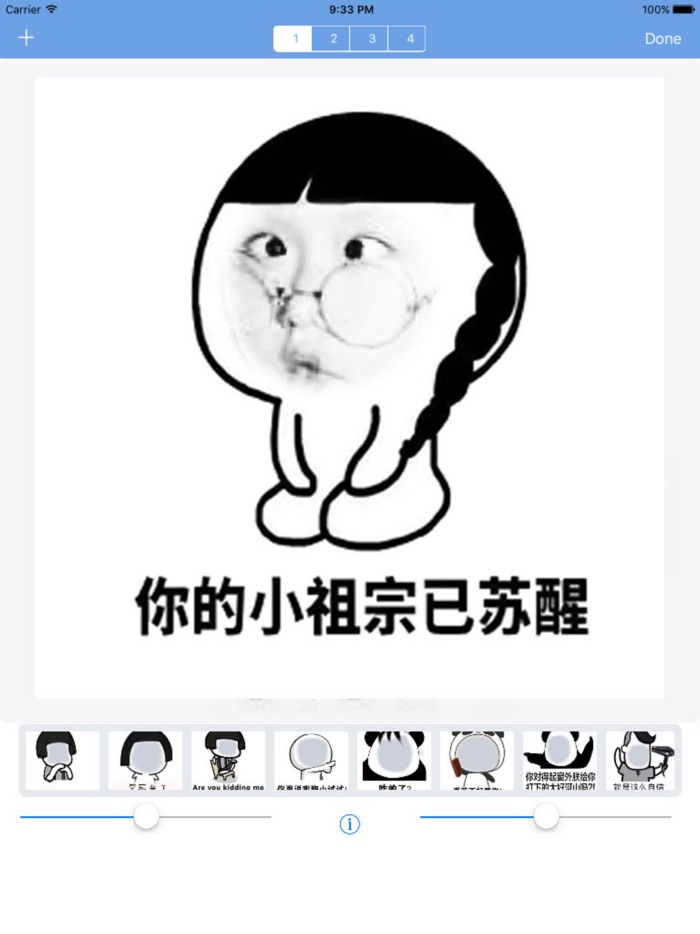 表情包和搞笑图片大全－ 让你的分享的照片更幽默更酷毙