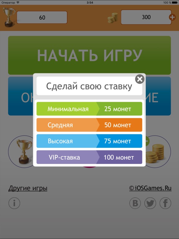 Скачать игру Угадай город
