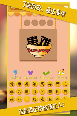 Words in Chinese screenshot 4
