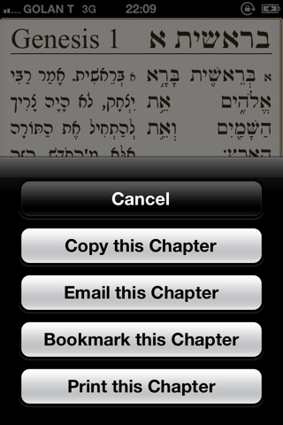 Tanach Bible screenshot 4