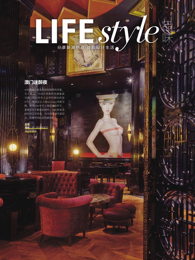 ELLE DECORATION CHINA(圖2)-速報App