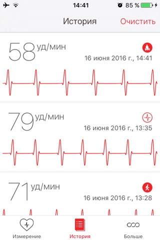 Cardiograph screenshot 3