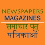 Get Indian Newspapers and Magazines for iOS, iPhone, iPad Aso Report