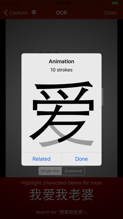 trainchinese: Dictionary & Flash cards