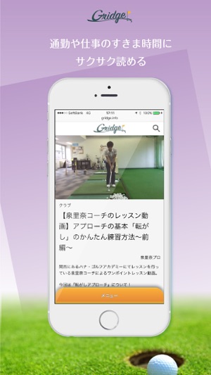 Gridge［グリッジ］-ゴルファーのためのゴルフ情報アプリ(圖3)-速報App