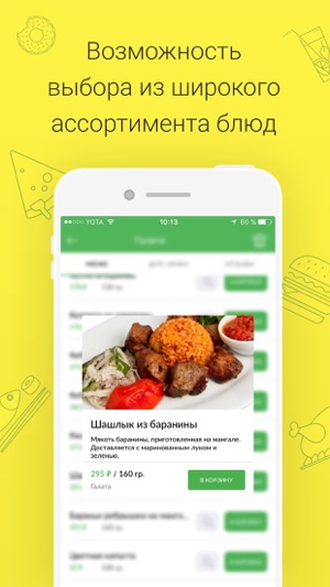 HalalEda.me доставка халяль еды(圖1)-速報App