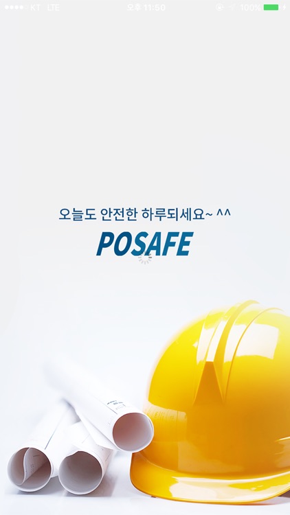 POSAFE screenshot-3