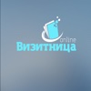 Визитница Онline