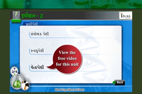 Ideal E-learning Biology (Sem : 2) in Gujarati screenshot 3