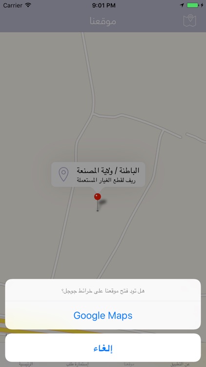 Oman Secrab screenshot-3