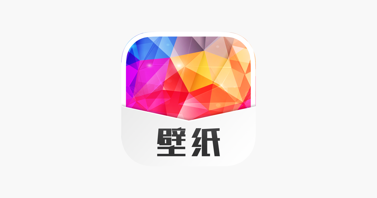 App Store 上的 热门壁纸 超高清最新壁纸大全 App Store 上的 热门壁纸 超高清最新壁纸大全
