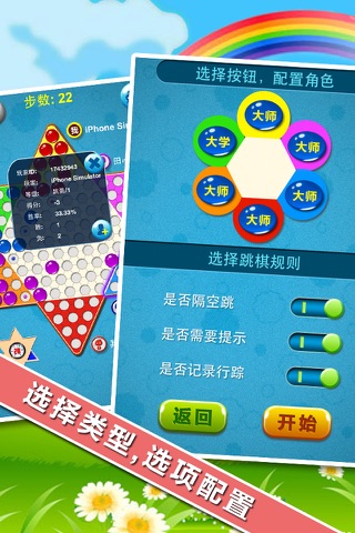 Chinese Checkers HD screenshot 2