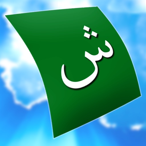 Declan Arabic FlashCards