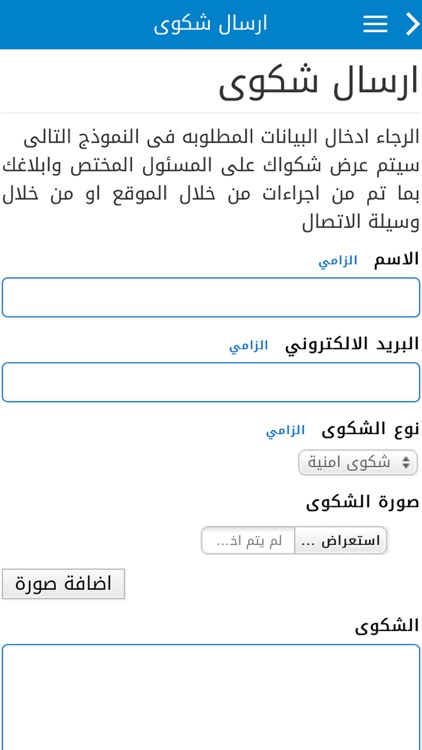 Dahr El Sawan screenshot-3