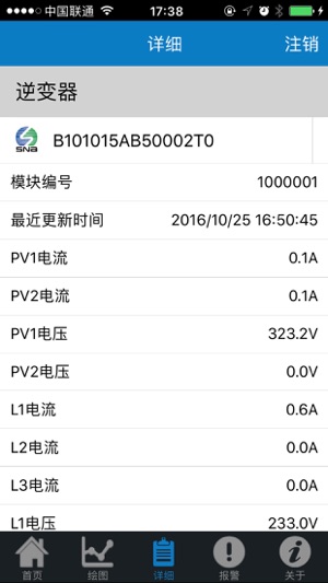 SNA Solar(圖1)-速報App