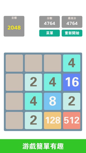 2048-支持全平臺實時聯機對戰、多種玩法、多套皮膚(圖1)-速報App