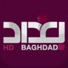 قناة بغداد الفضائية