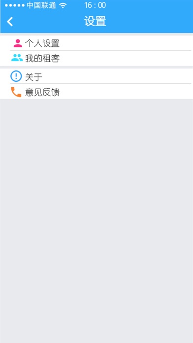 瓦良格电表 screenshot 3