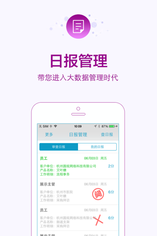 艾团队 screenshot 3