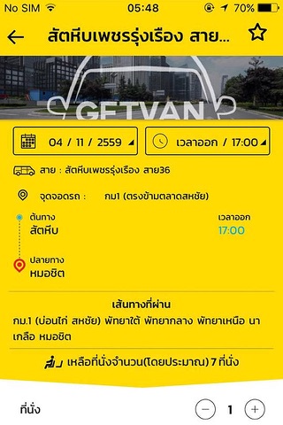 GetVan Booking screenshot 4