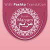 Surah Maryam With Pashto Translation