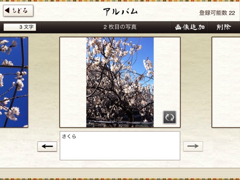 和自分史執筆キット　iPad版　電子本つき screenshot 4