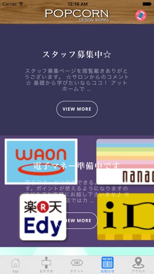 SALON POPCORN(圖3)-速報App