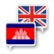 Free translator from English to Khmer and from Khmer to English