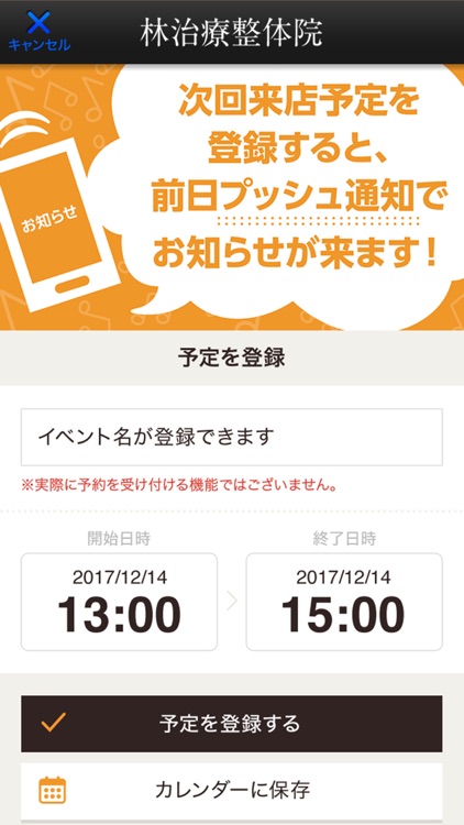 アトピー・不妊症治療 林治療整体院