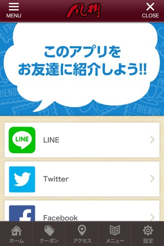 焼肉風樹 screenshot 3