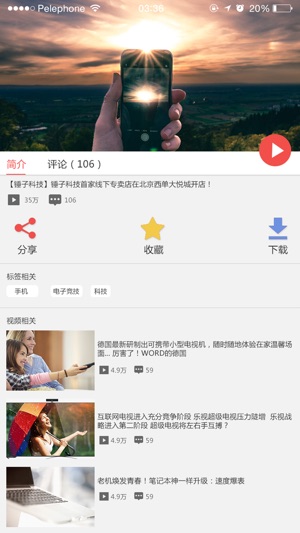 IBCTV(圖3)-速報App