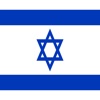 Israel 101