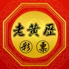 六合宝典老黄历-香港官方提示每日更新数据