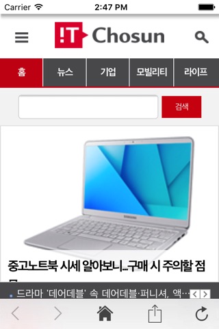 IT조선 screenshot 4