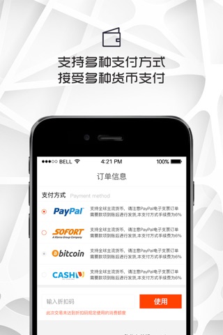 KAVIP - 全球华人综合服务商城 screenshot 4