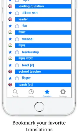 Game screenshot Offline English Hindi Dictionary अंग्रेजी शब्दकोश apk