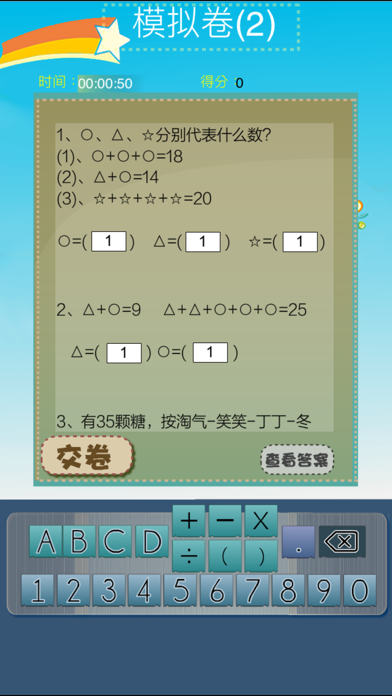 Panda Olympic Math screenshot 4