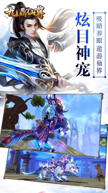 九鼎仙尊